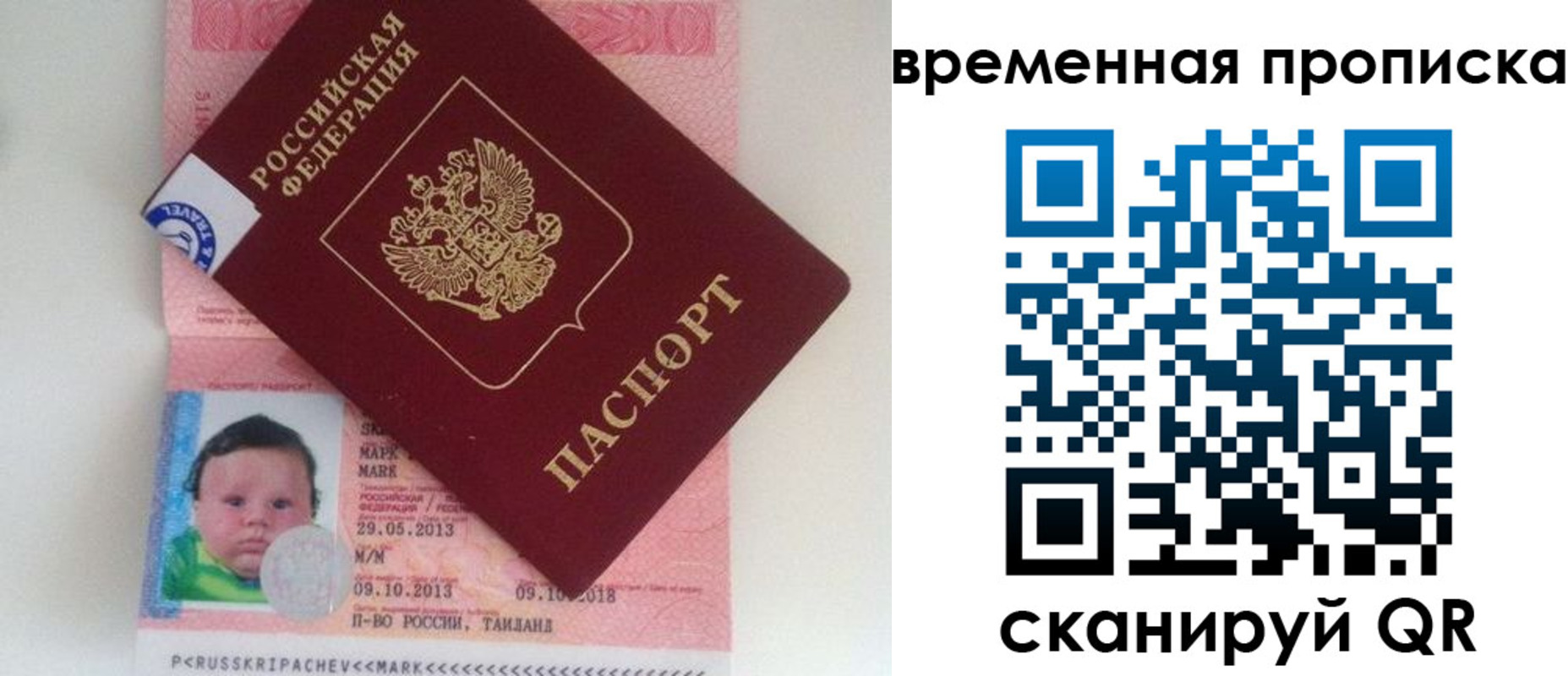 временная регистрация надежно в Чулыме