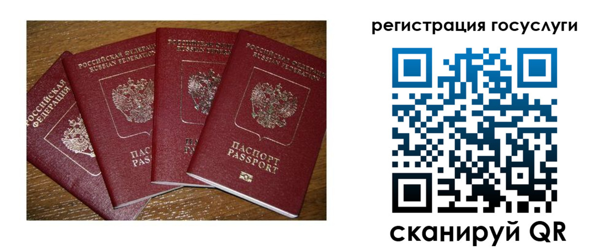 временная регистрация гарантия в Чулыме