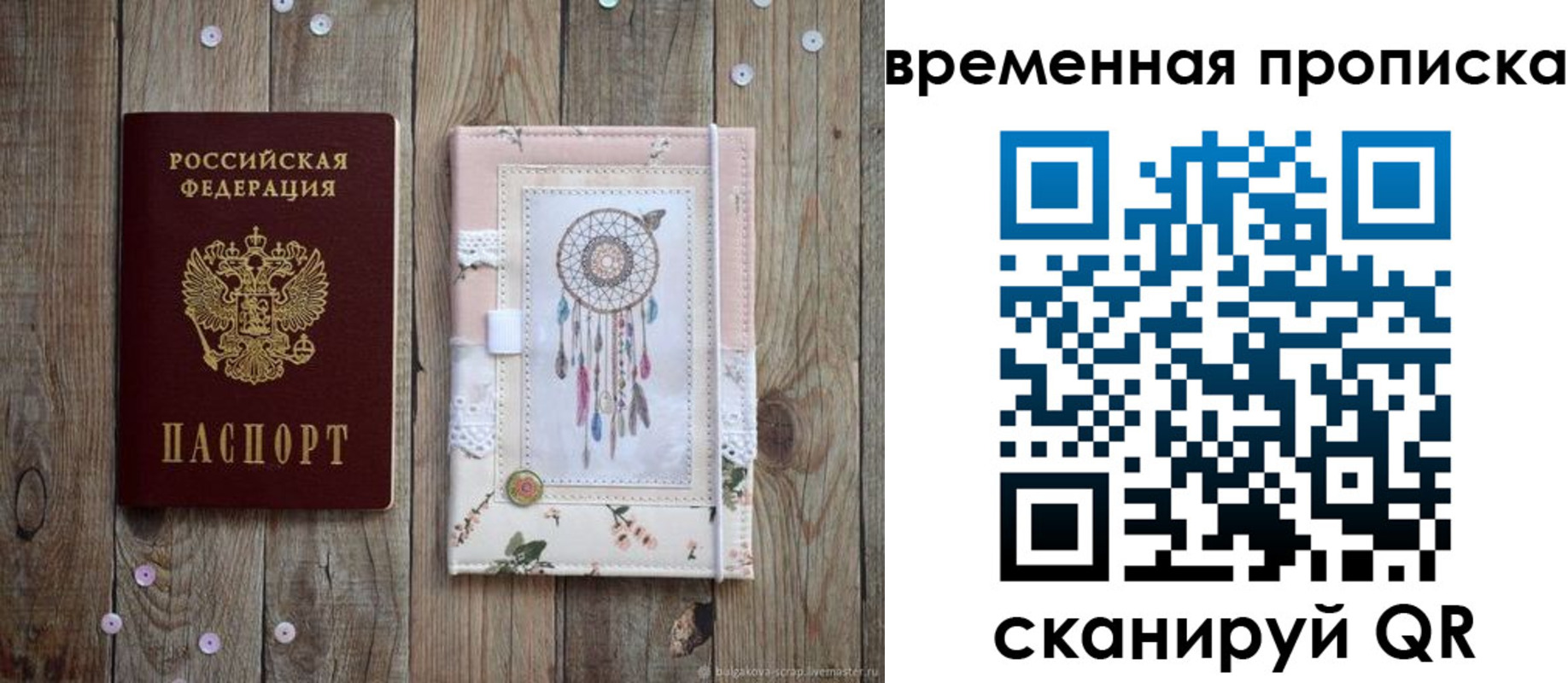 прописка гарантия в Чулыме