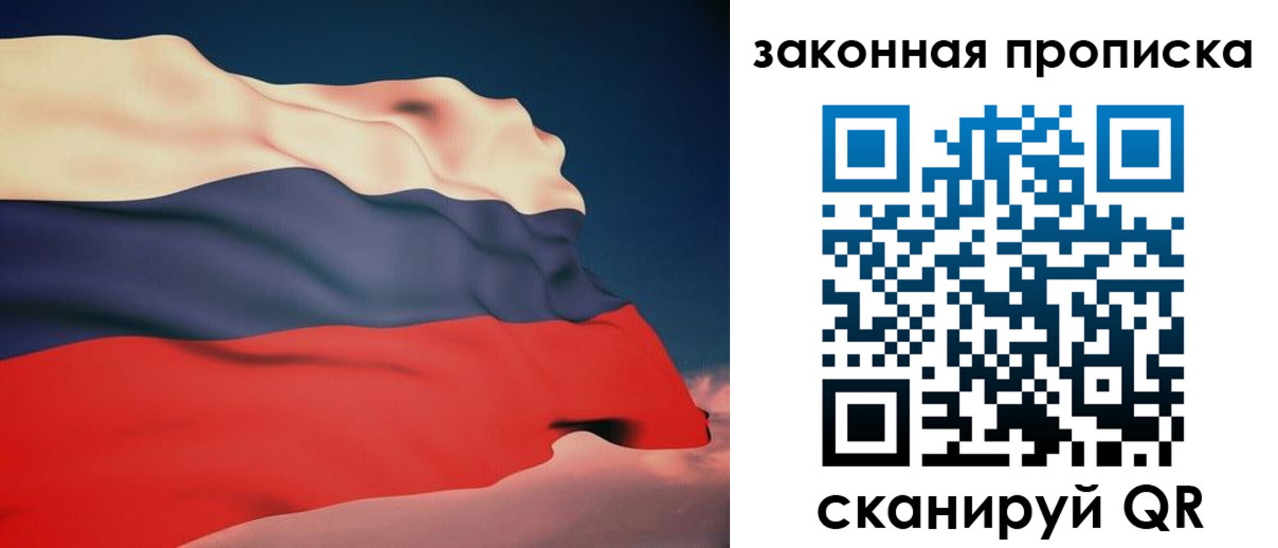 прописка законно в Чулыме